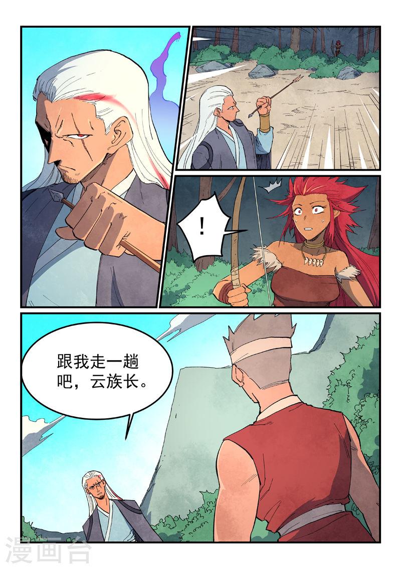 星武神诀27漫画,第632话 5图