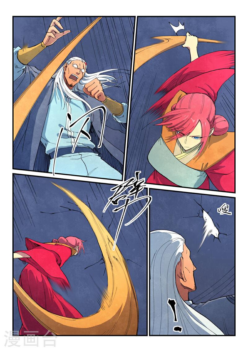 星武神诀第三季漫画,第641话 6图