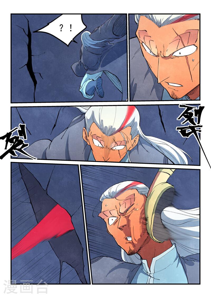 星武神诀第三季漫画,第641话 8图