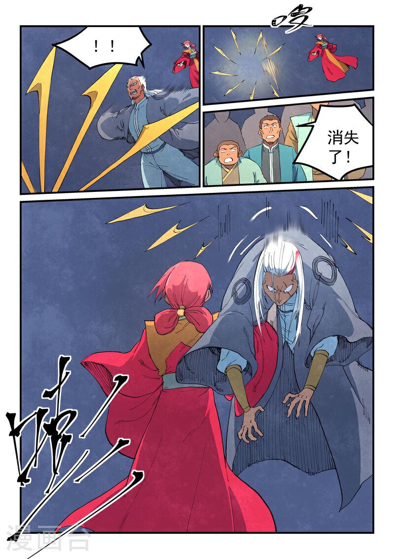 星武神诀第三季漫画,第641话 3图