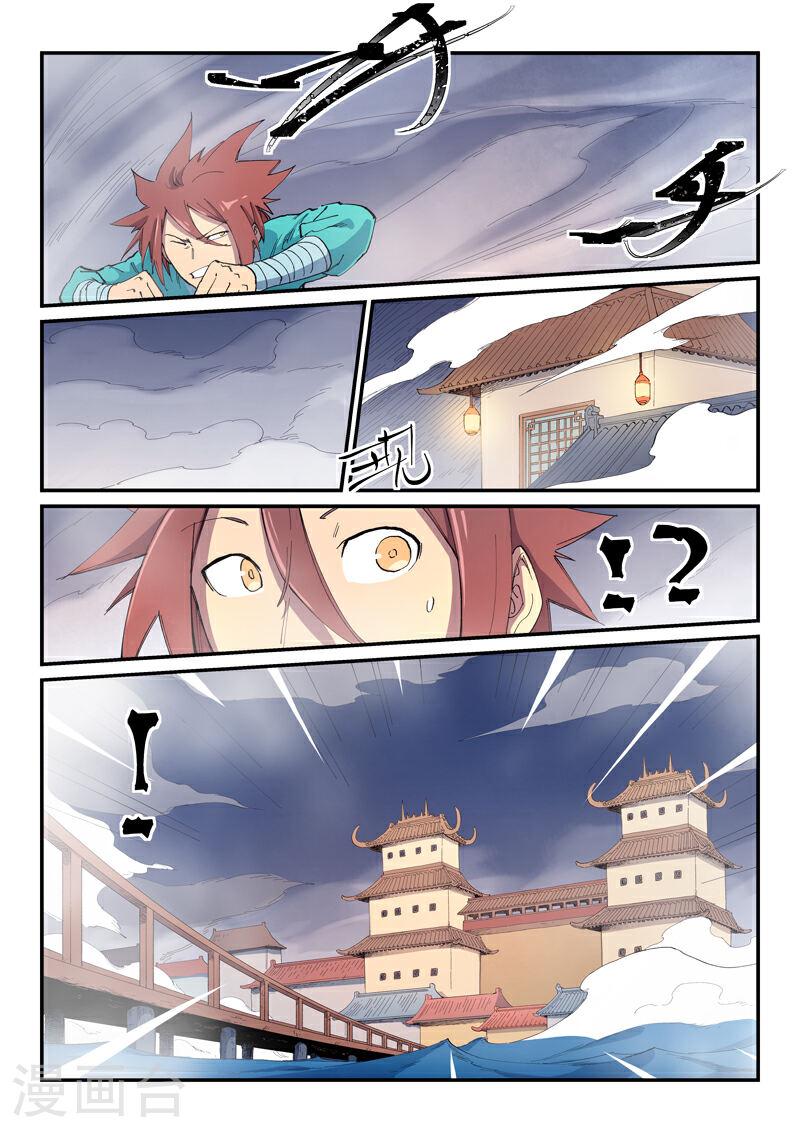 星武神诀27漫画,第649话 3图