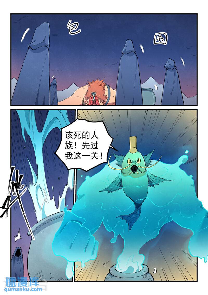 星武神诀动漫全集免费星辰影院漫画,第656话 6图