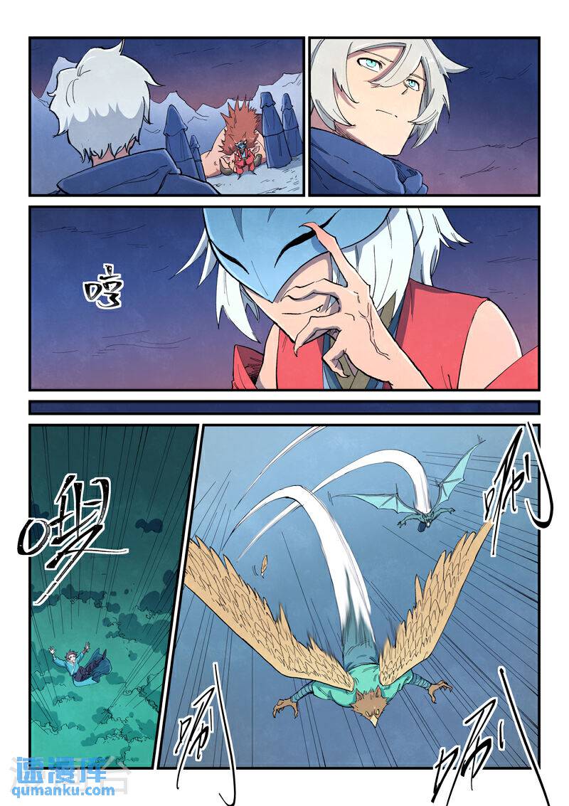 星武神诀动漫全集免费星辰影院漫画,第656话 8图