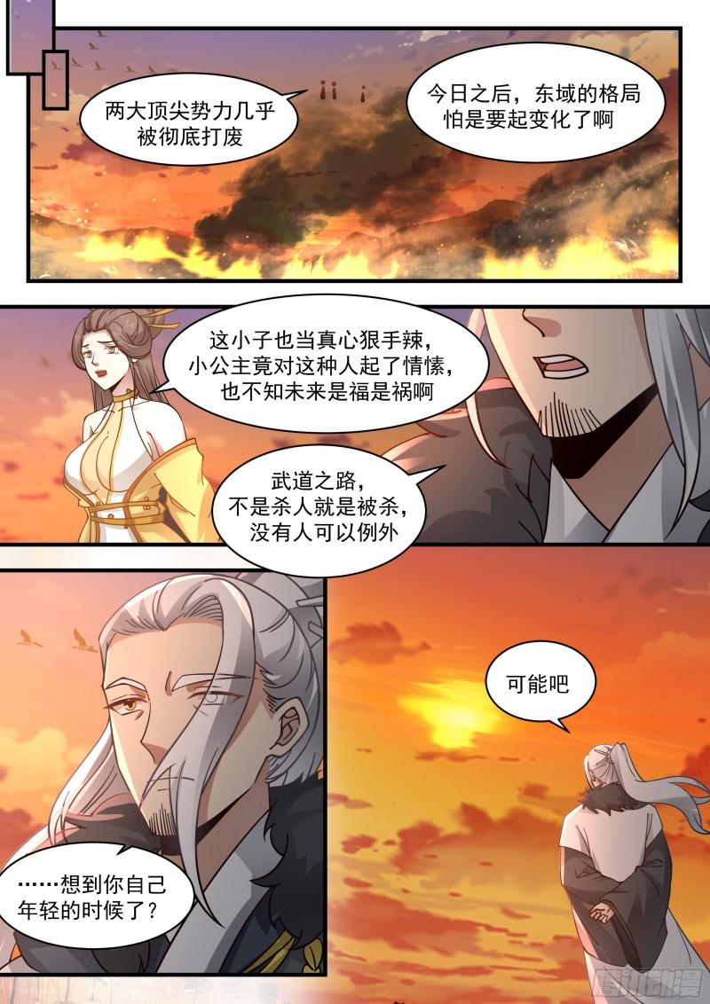 武炼巅峰等级境界划分漫画,东域篇---放虎归山13图