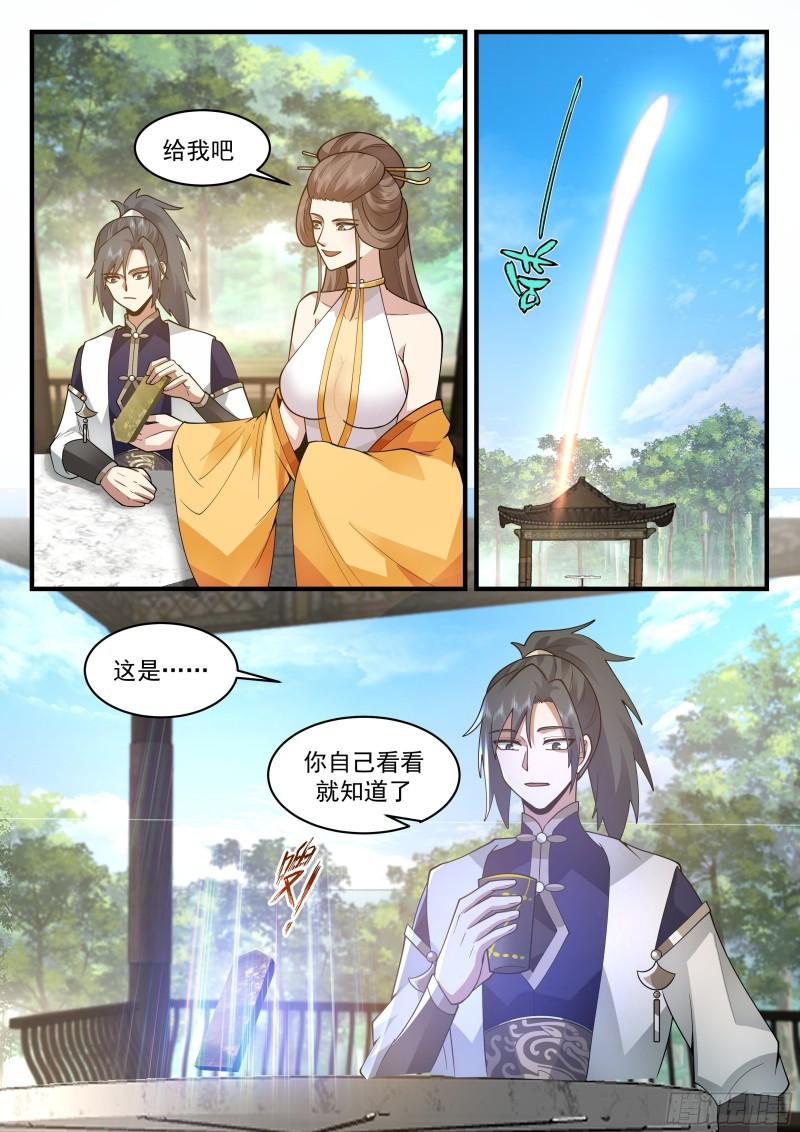 武炼巅峰漫画,东域篇---倾囊相授10图