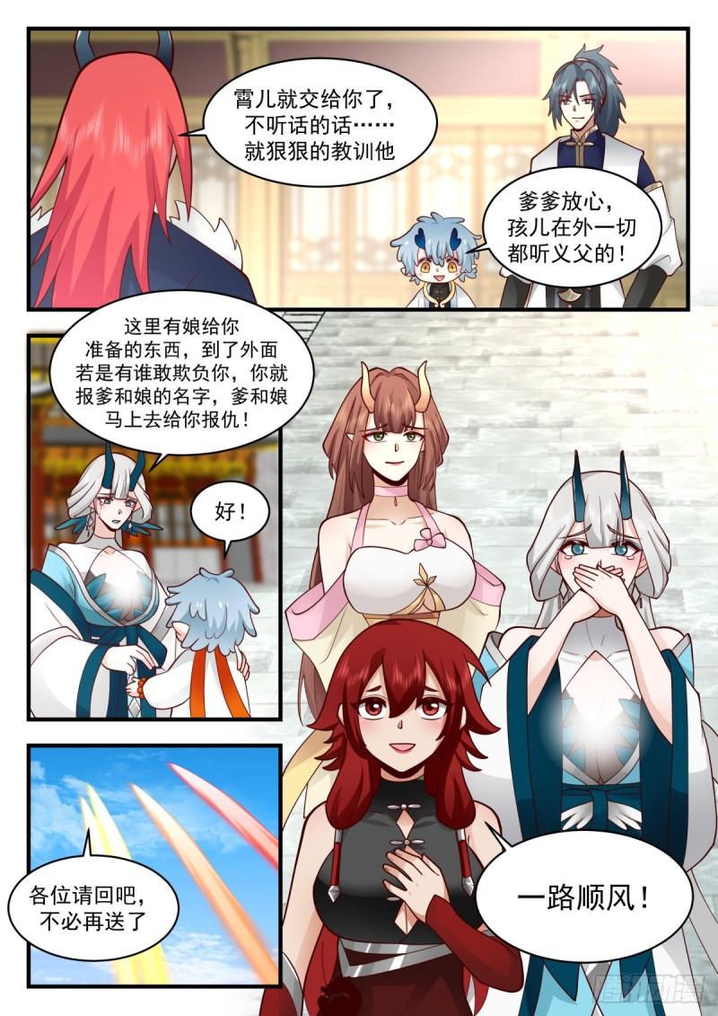 武炼巅峰漫画,东域篇---真龙之身7图