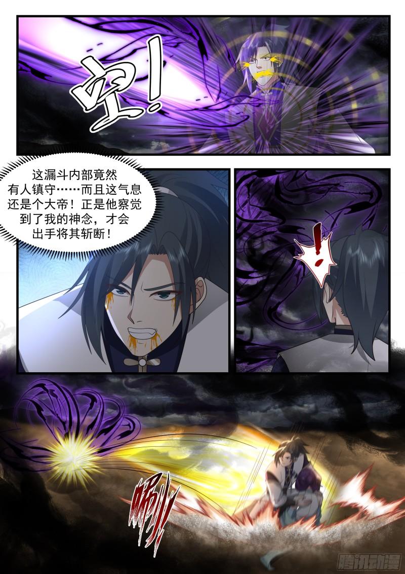 武炼巅峰漫画下拉式免费阅读漫画,西域陷落篇---夜影大帝3图