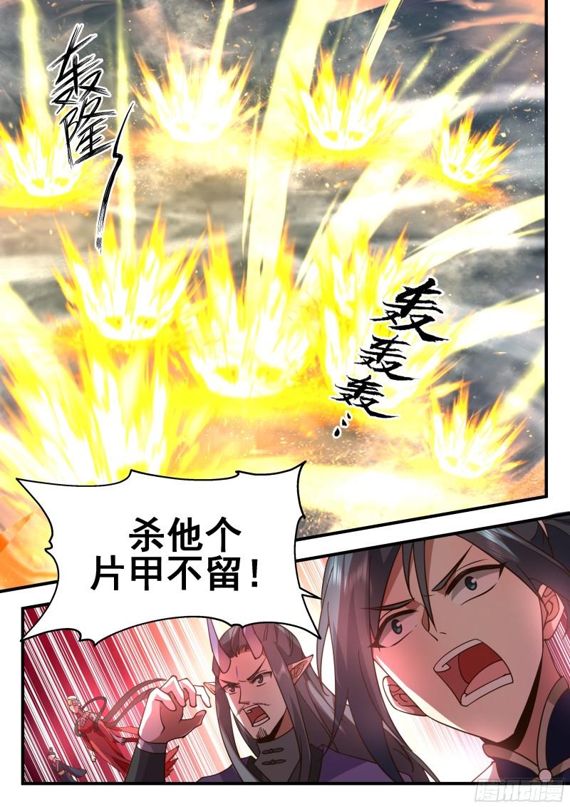 武炼巅峰漫画,西域陷落篇---百万魔兵13图