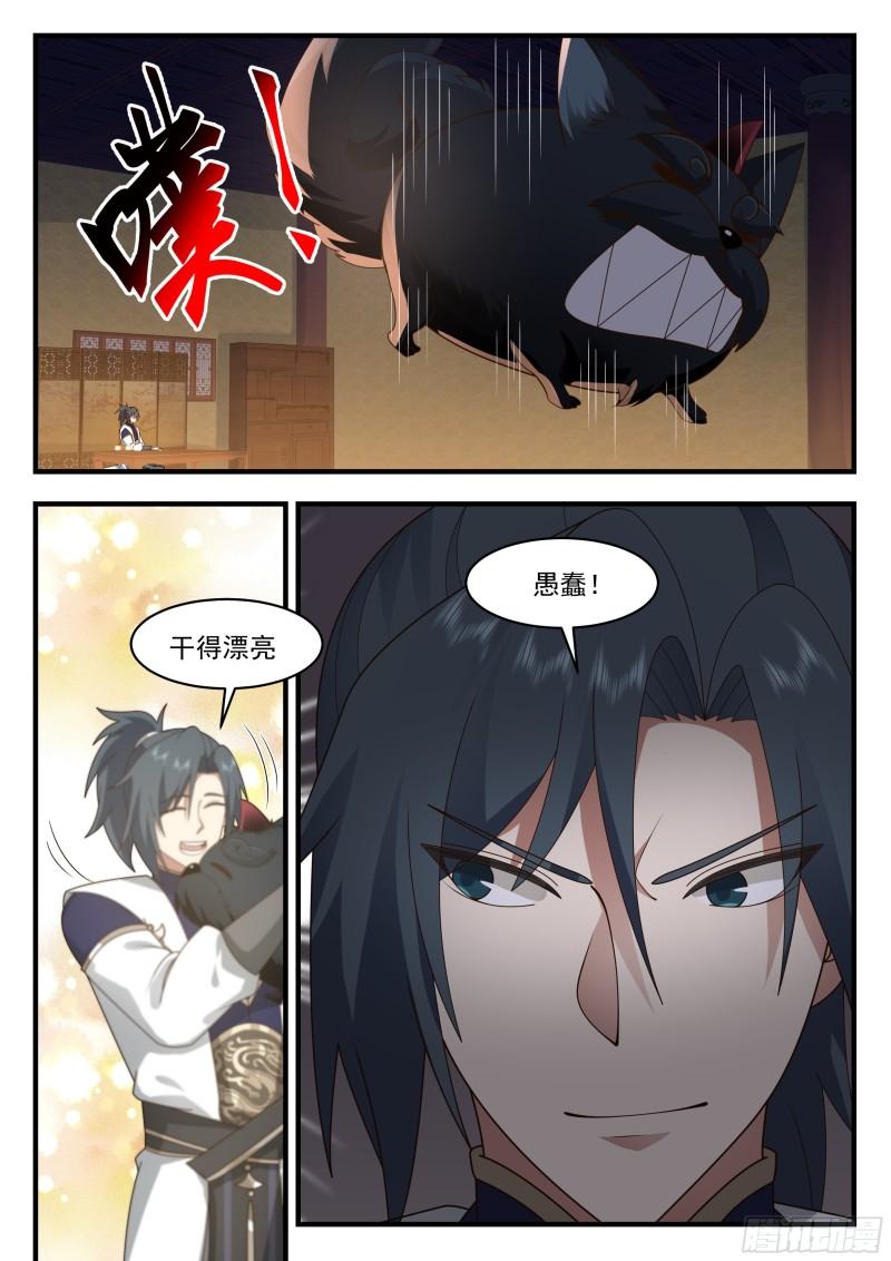 武炼巅峰女主角有几个漫画,人魔大战篇---民心难违8图