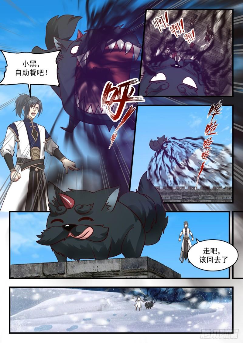 武炼巅峰第二季动画免费观看漫画,人魔大战篇---虎啸城4图