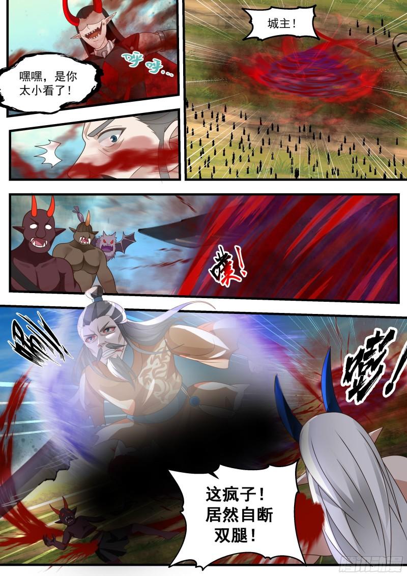 武炼巅峰手游漫画,人魔大战篇---舍身成仁7图