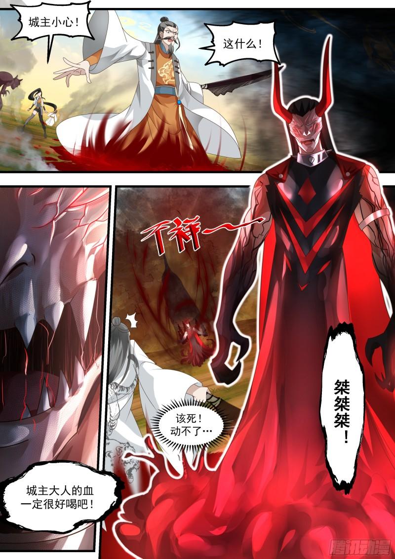 武炼巅峰手游漫画,人魔大战篇---舍身成仁5图