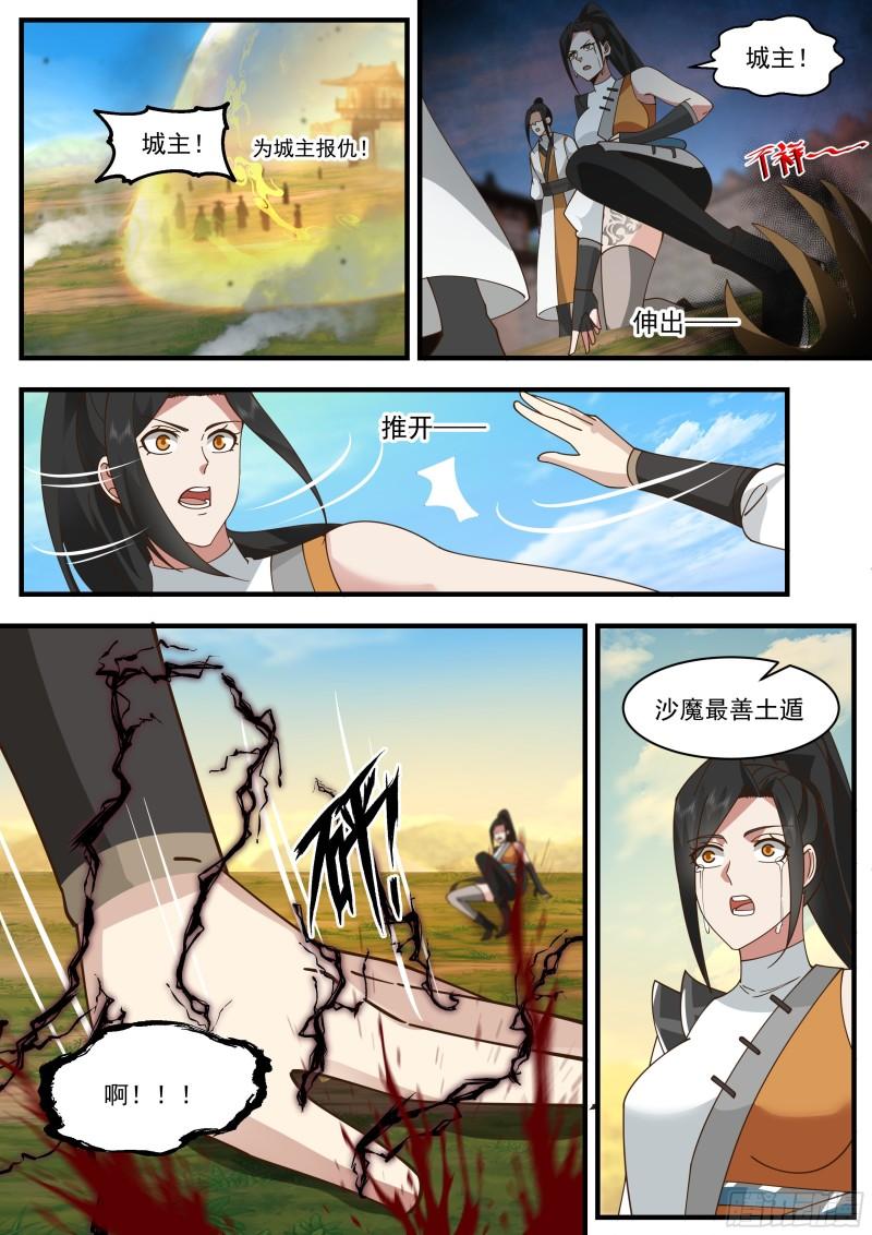 武炼巅峰手游漫画,人魔大战篇---舍身成仁10图