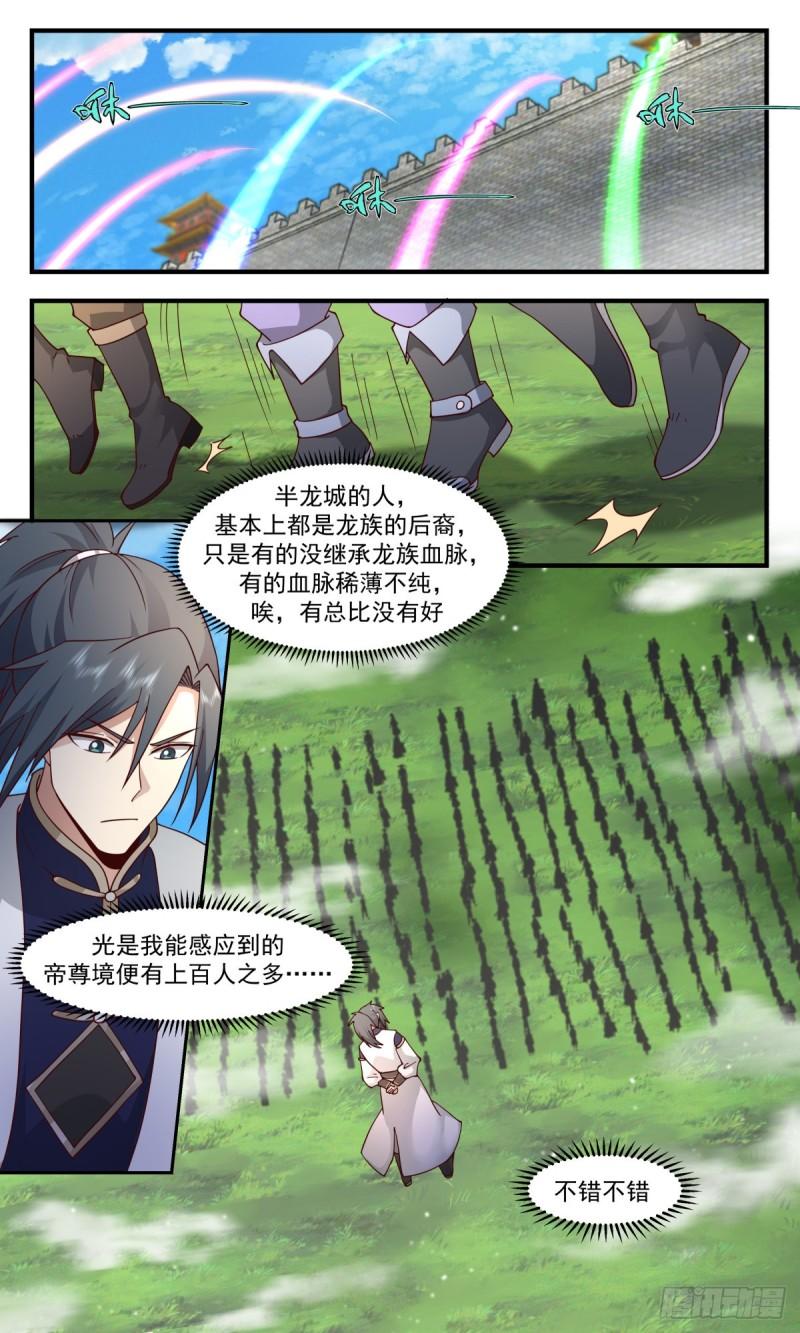 武炼巅峰动漫漫画,人魔大战篇-列兵点将8图