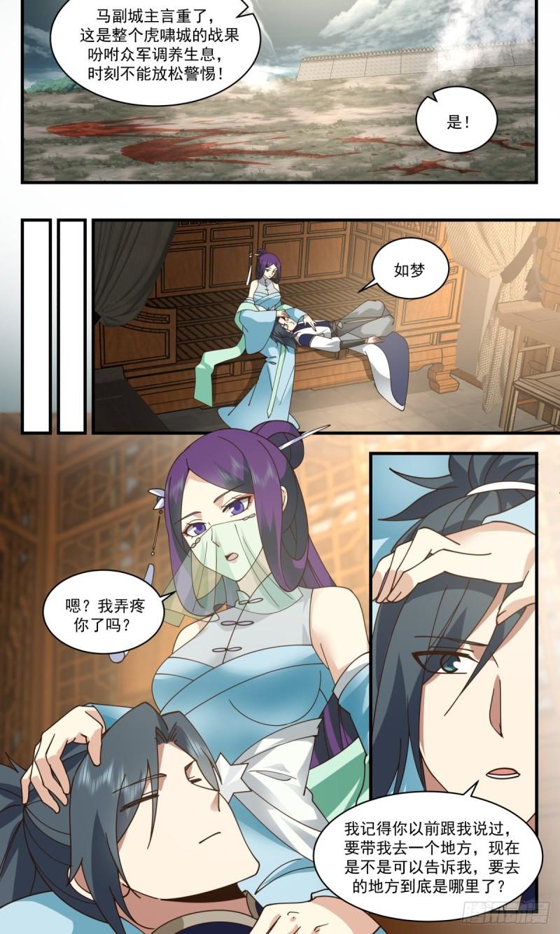 武炼巅峰最新漫画,人魔大战篇---奇迹再现11图