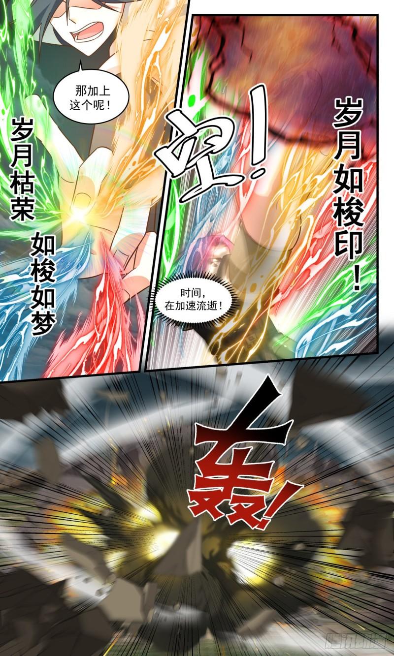 武炼巅峰漫画免费下拉式六漫画漫画,人魔大战篇---敢杀我的马12图