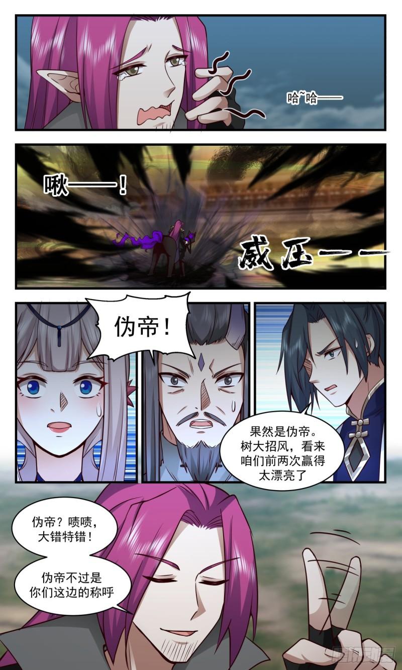 武炼巅峰漫画免费下拉式六漫画漫画,人魔大战篇---敢杀我的马6图