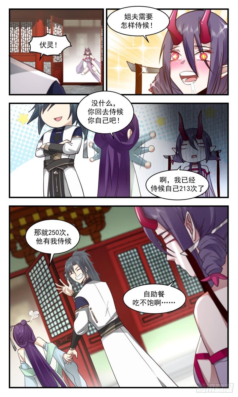 武炼巅峰漫画免费漫画,人魔大战篇---军势难挡10图