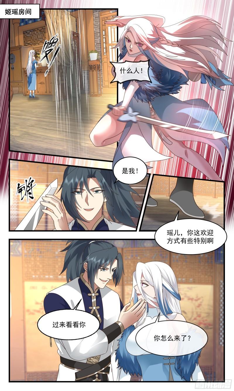 武炼巅峰最新漫画,人魔大战篇---山雨欲来2图