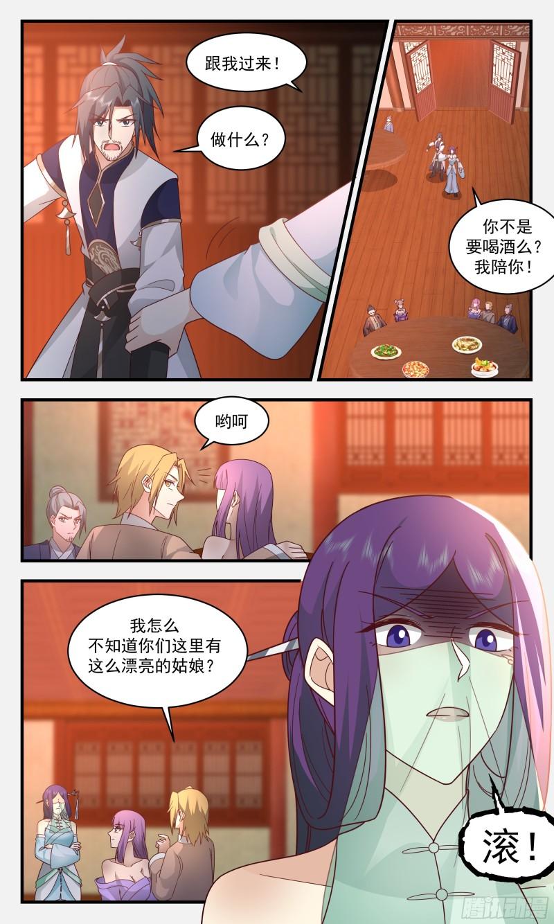 武炼巅峰第二季动画免费观看漫画,人魔大战篇---借酒消愁11图