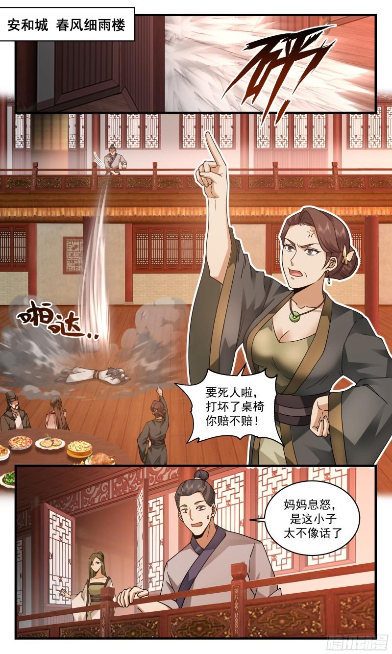 武炼巅峰第二季动画免费观看漫画,人魔大战篇---借酒消愁2图