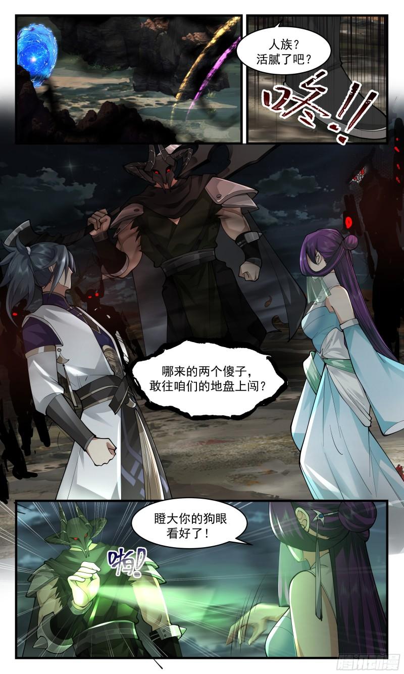 武炼巅峰最新漫画,人魔大战篇---生死相随12图