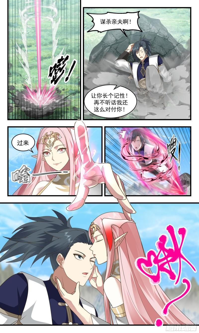 武炼巅峰漫画免费下拉式漫画,人魔大战篇---魔族圣女11图