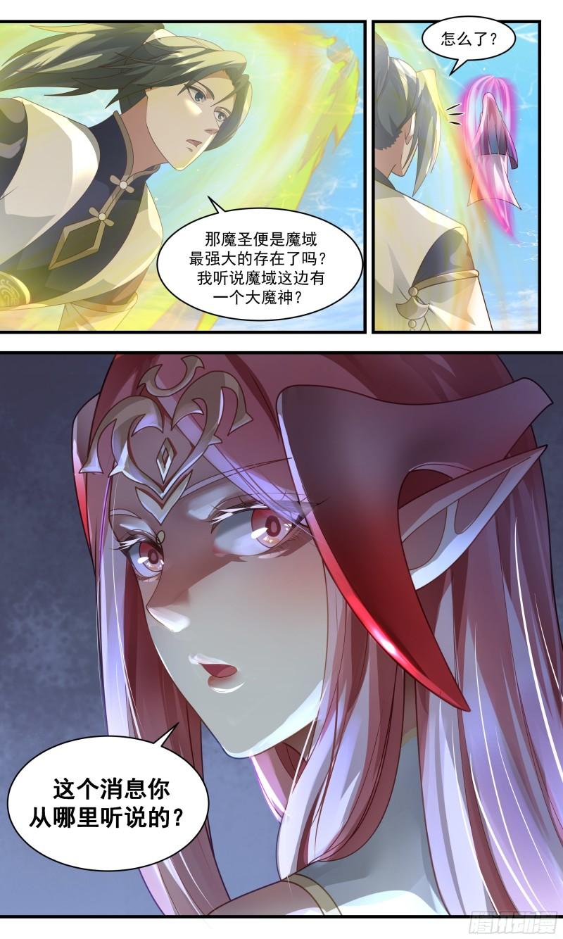 武炼巅峰漫画免费下拉式漫画,人魔大战篇---魔族圣女13图