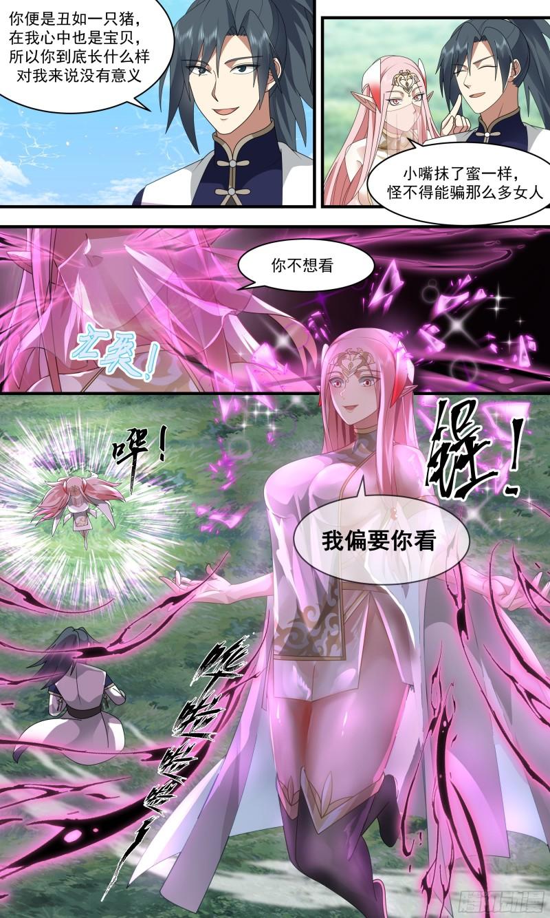 武炼巅峰漫画免费下拉式漫画,人魔大战篇---魔族圣女8图