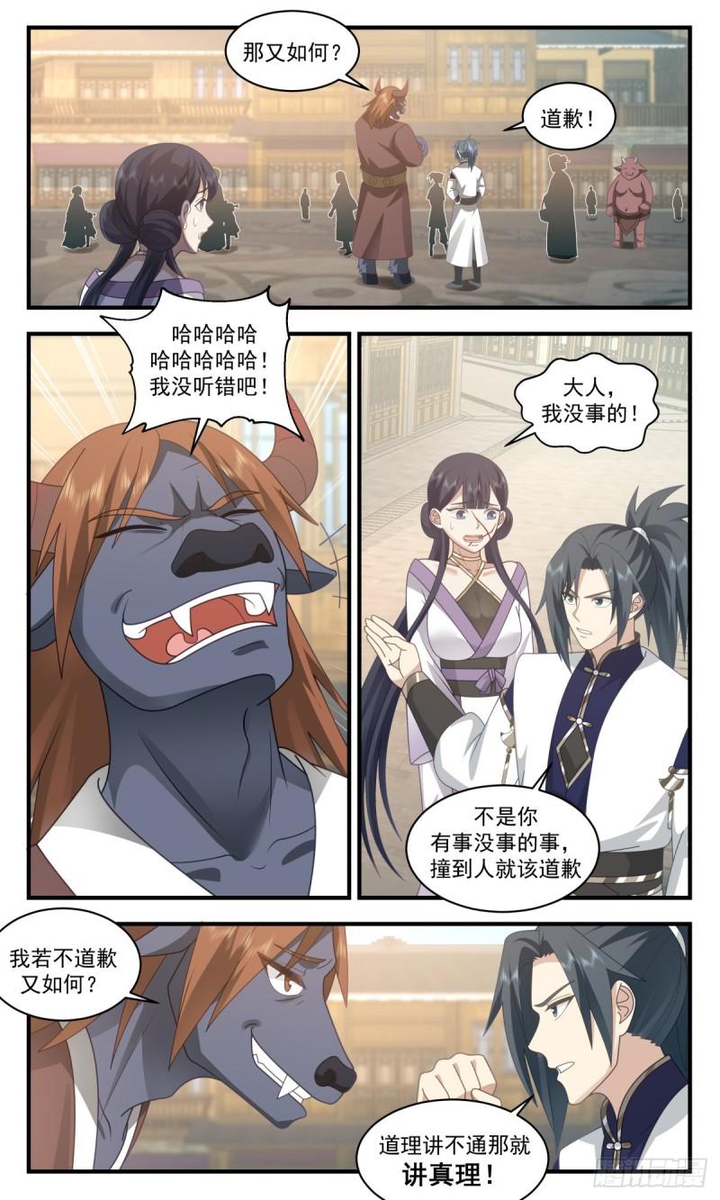 武炼巅峰动漫在线观看第二季漫画,人魔大战篇---强者为尊8图