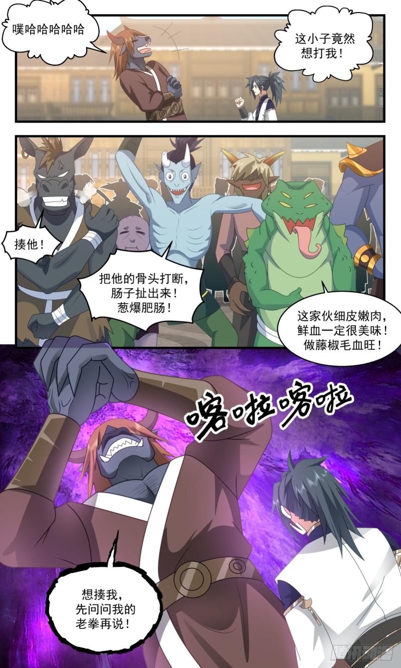 武炼巅峰动漫在线观看第二季漫画,人魔大战篇---强者为尊9图