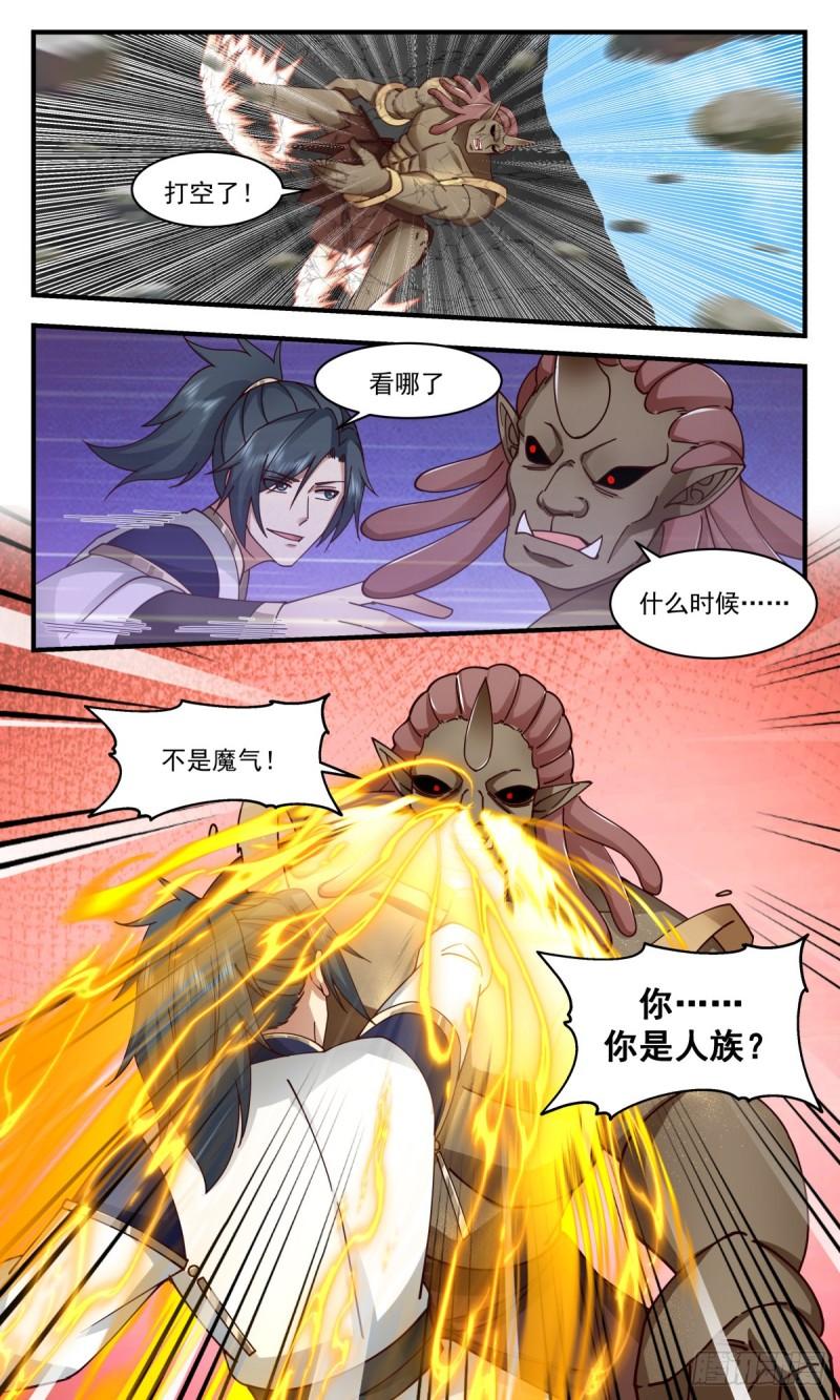 武炼巅峰小说漫画,人魔大战篇---请君入瓮4图