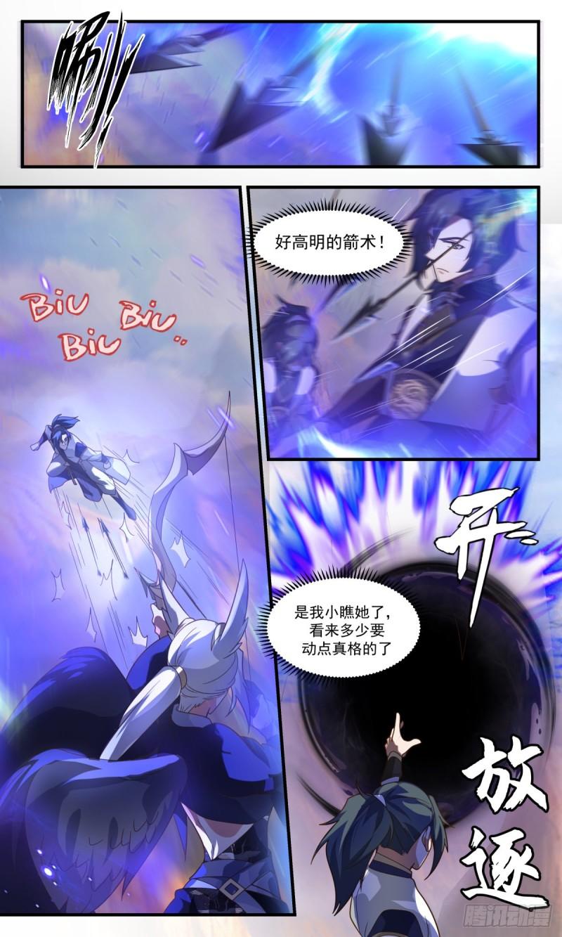 武炼巅峰漫画免费下拉式漫画,人魔大战篇---节外生枝5图