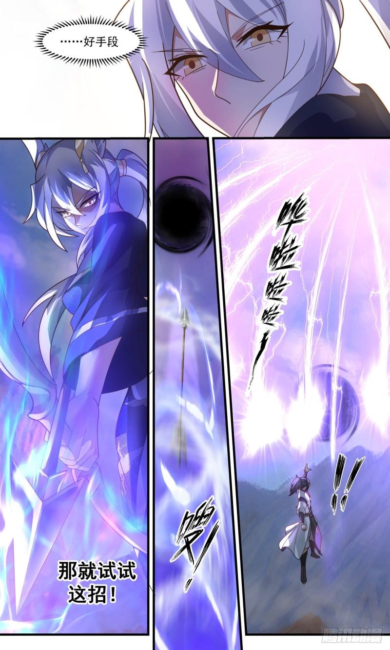 武炼巅峰漫画免费下拉式漫画,人魔大战篇---节外生枝6图