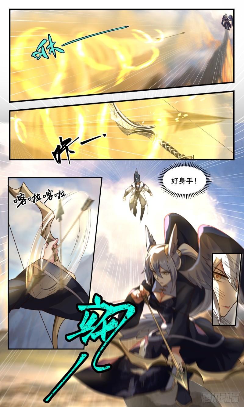 武炼巅峰漫画免费下拉式漫画,人魔大战篇---节外生枝4图