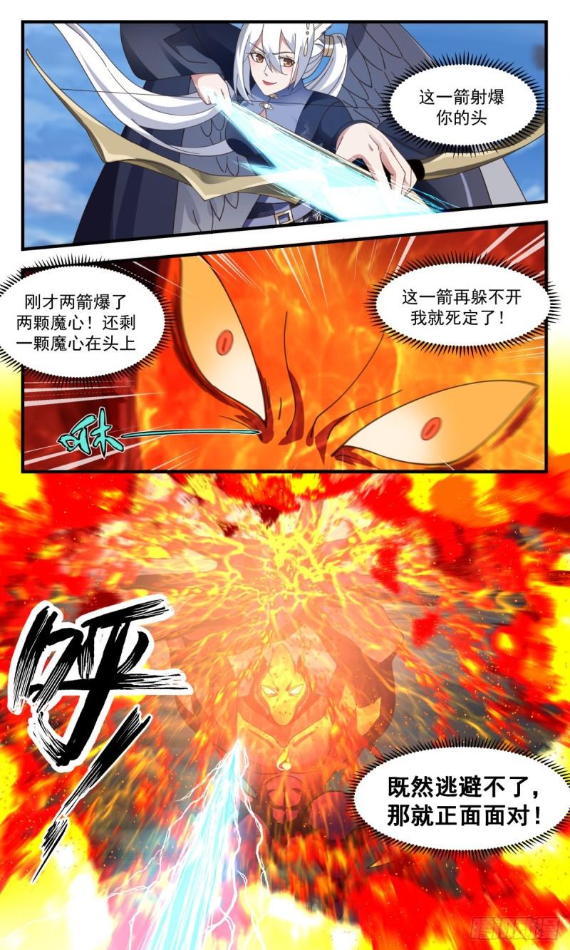 武炼巅峰手游漫画,人魔大战篇---过河拆桥6图