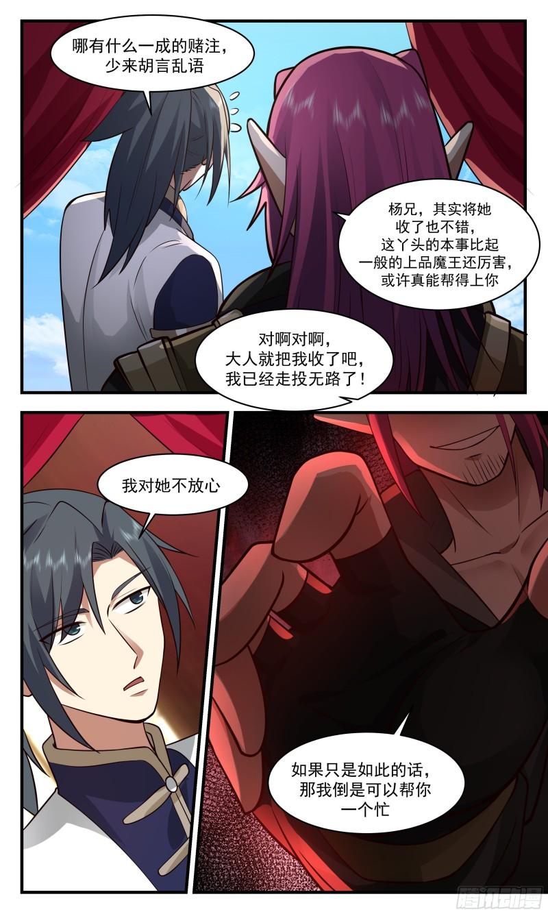 武炼巅峰第二季动画免费观看漫画,人魔大战篇---消失的大陆11图