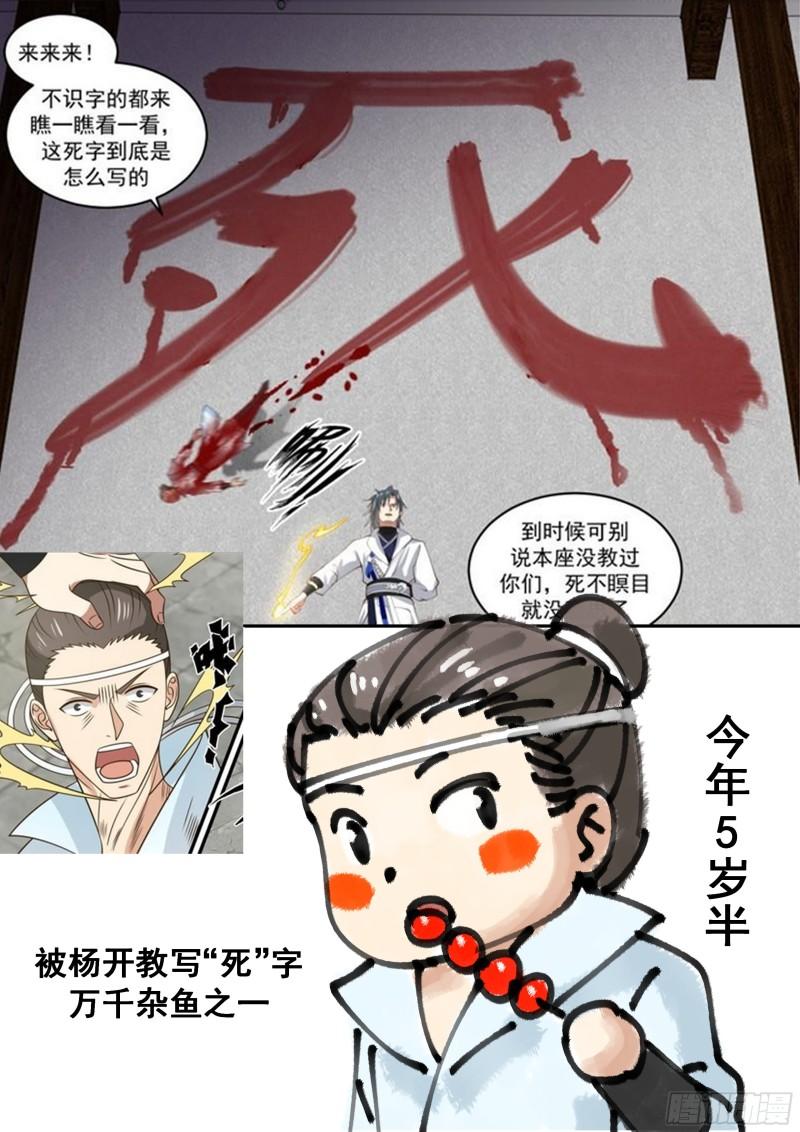 武炼巅峰完整版小说漫画,人魔大战篇---自不量力14图