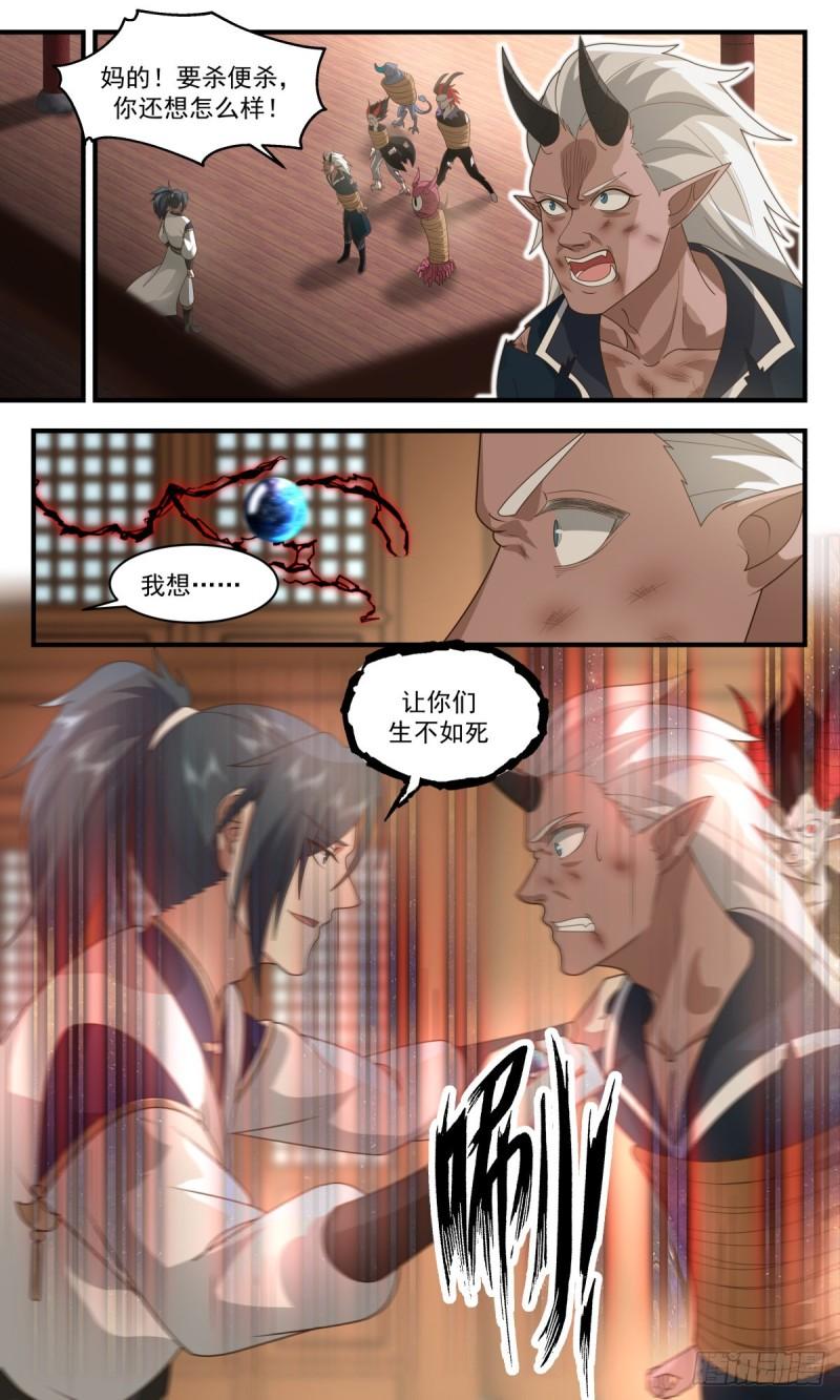 武炼巅峰在线观看漫画,人魔大战篇---杀鸡儆猴13图