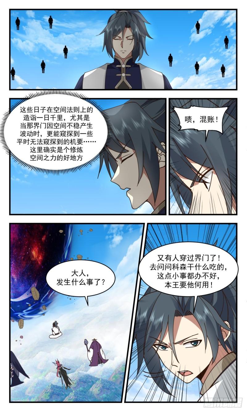 武炼巅峰境界漫画,人魔大战篇---故意为之10图