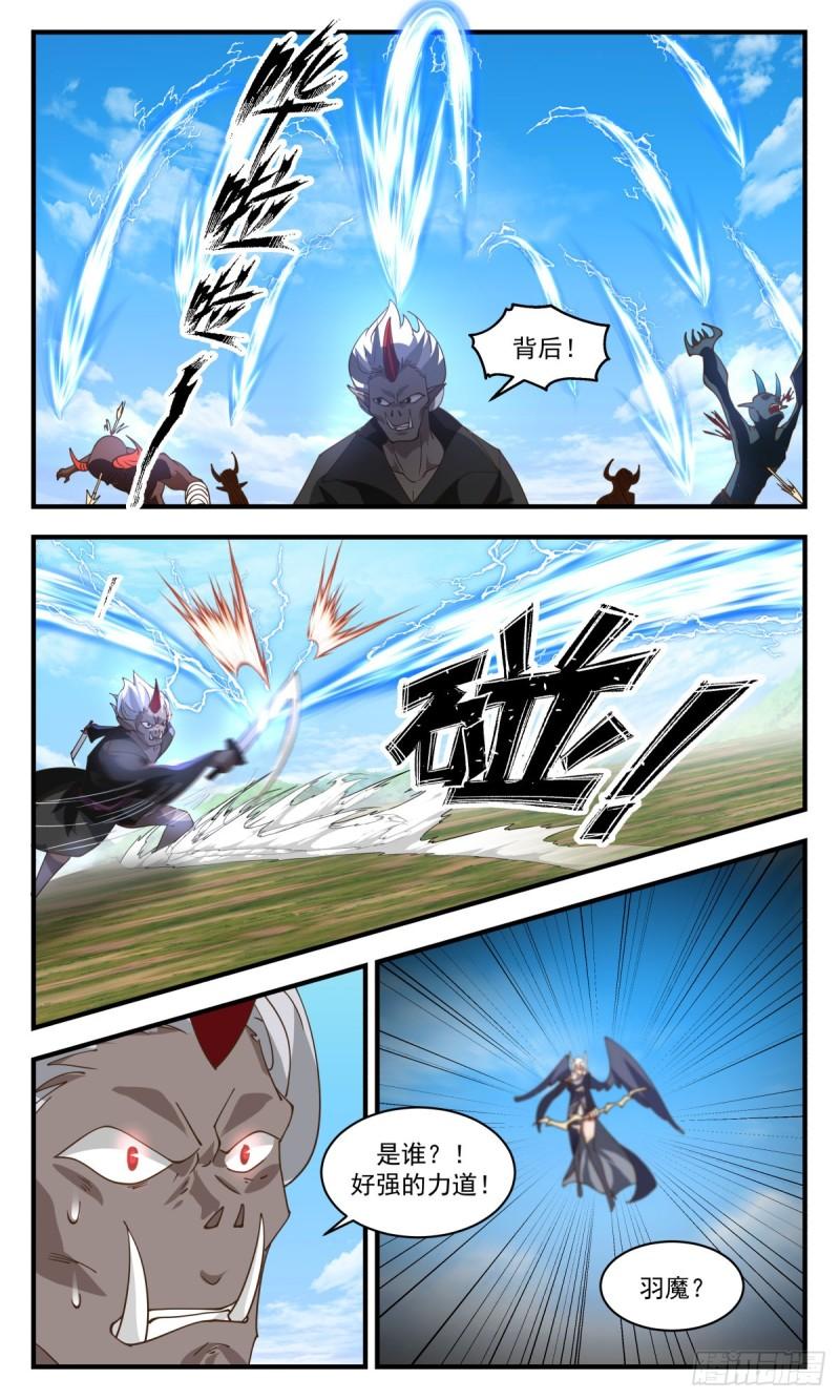 武炼巅峰全本免费阅读小说漫画,人魔大战篇---地图炮8图