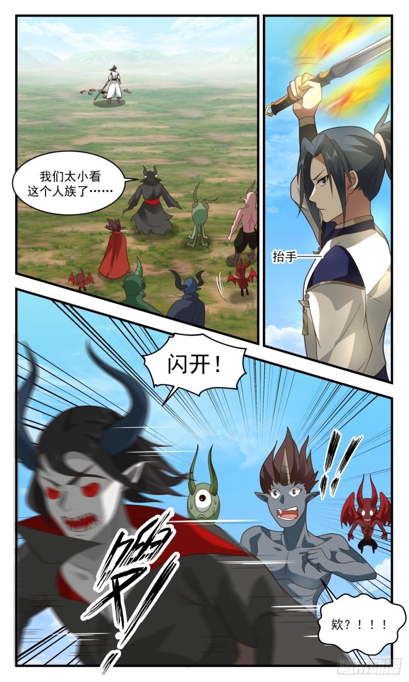 武炼巅峰全本免费阅读小说漫画,人魔大战篇---地图炮11图