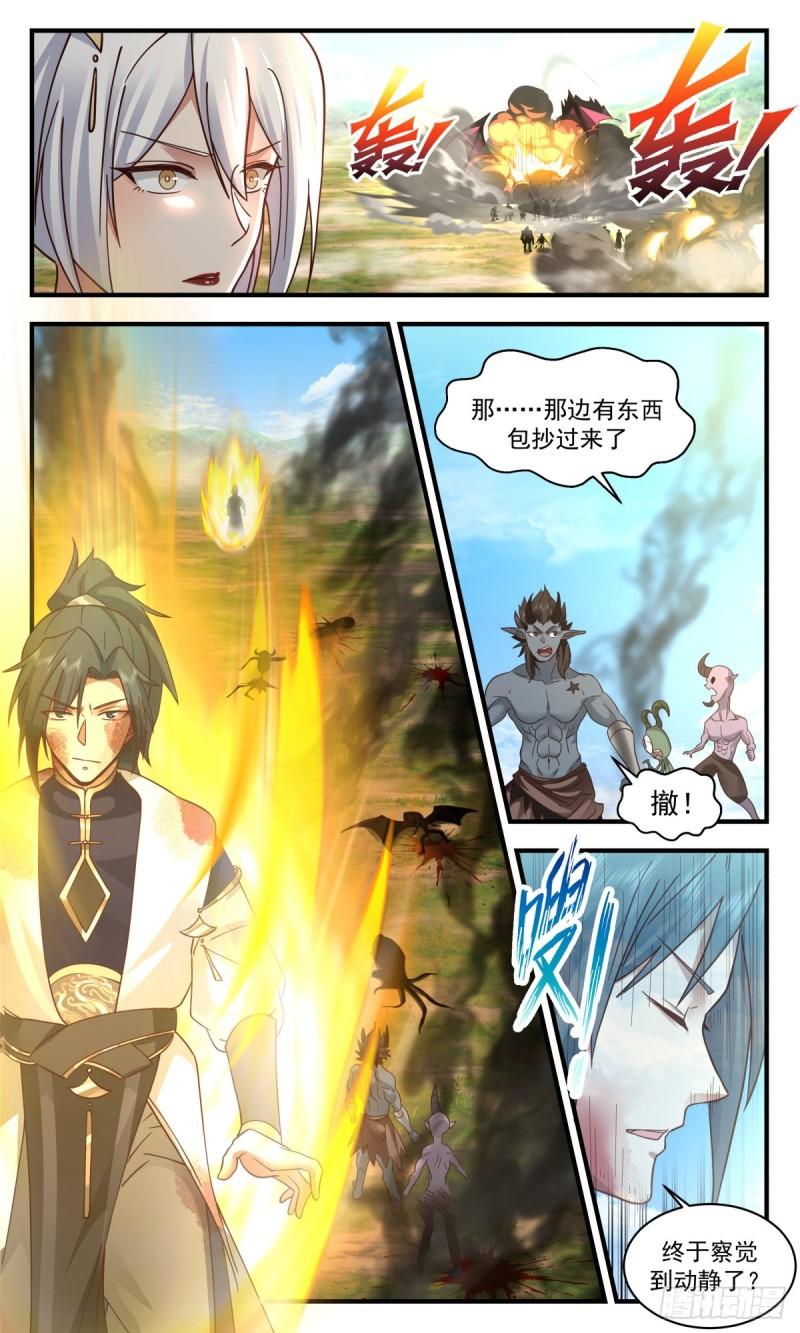 武炼巅峰全本免费阅读小说漫画,人魔大战篇---地图炮3图