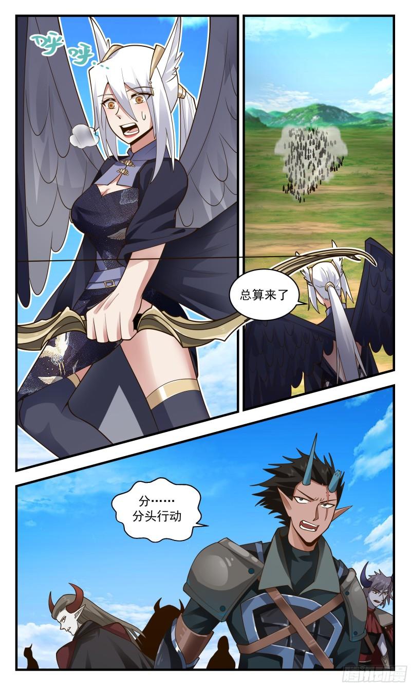 武炼巅峰女主角有几个漫画,人魔大战篇---弃暗投明4图