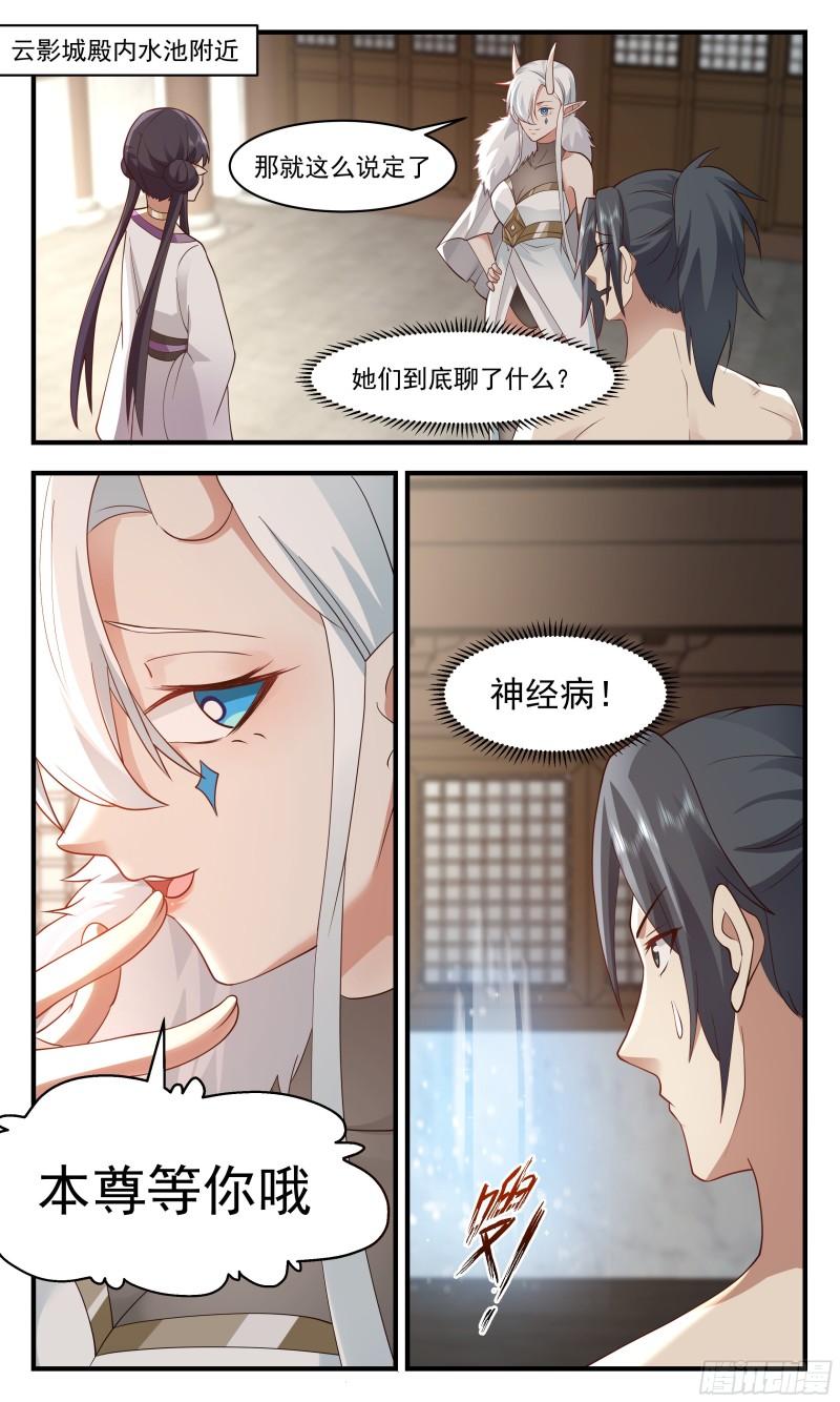 武炼巅峰漫画,人魔大战篇---肺腑之言2图