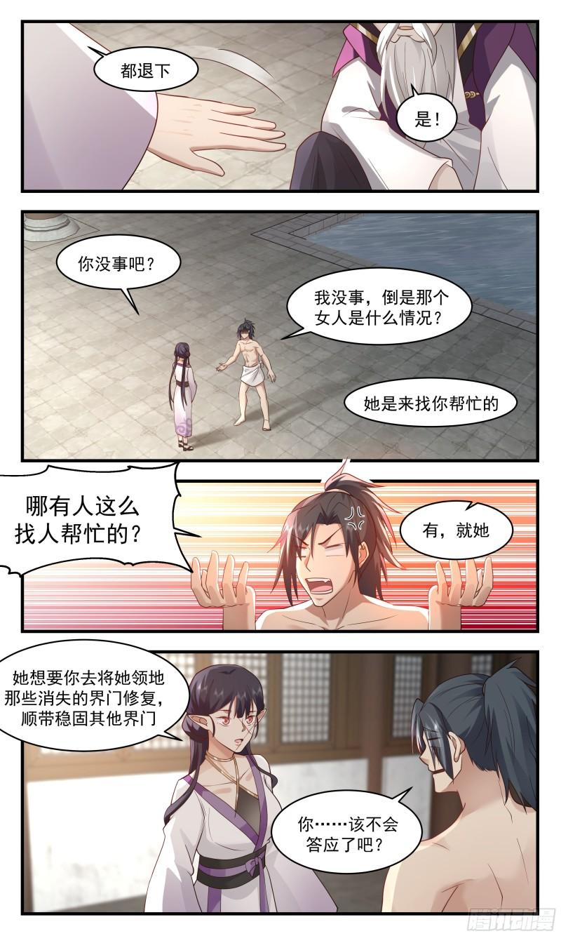 武炼巅峰漫画,人魔大战篇---肺腑之言3图