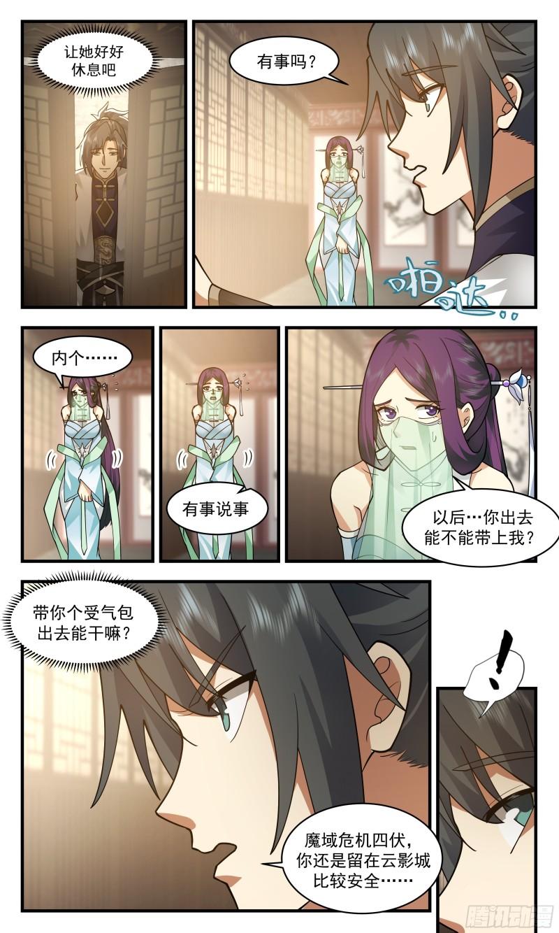 武炼巅峰漫画,人魔大战篇---肺腑之言12图