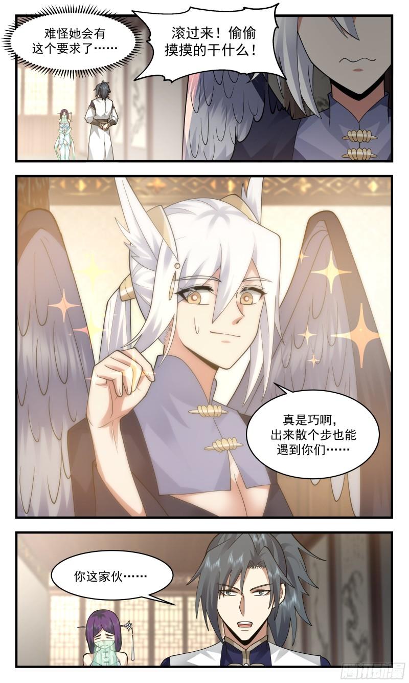 武炼巅峰漫画,人魔大战篇---肺腑之言13图