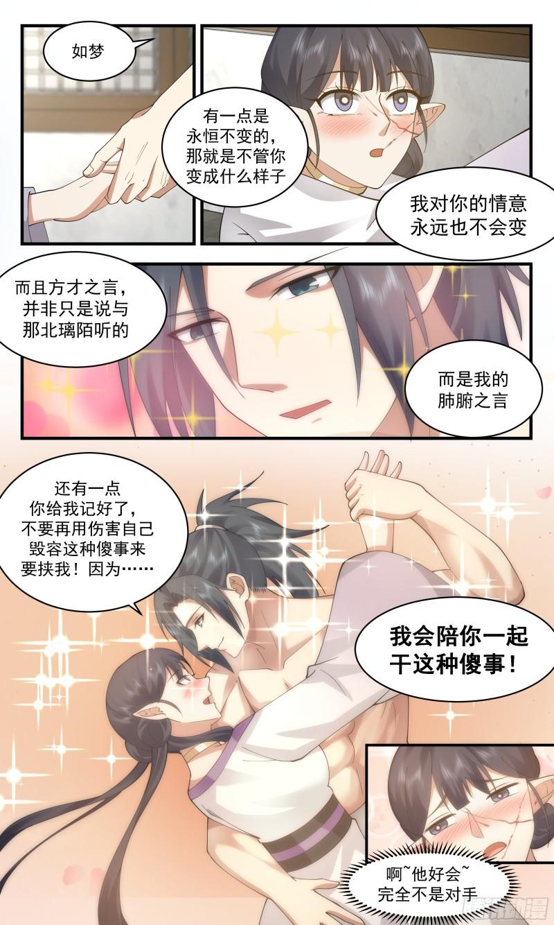 武炼巅峰漫画,人魔大战篇---肺腑之言6图