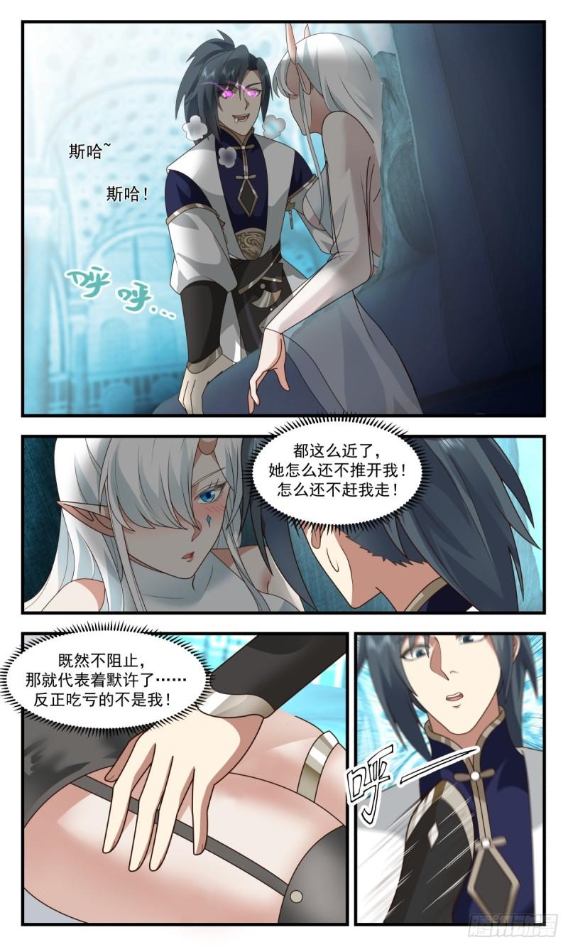 武炼巅峰小说漫画,人魔大战篇---不讲武德12图